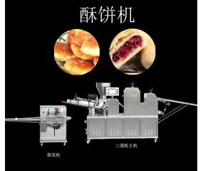 全自動酥餅生産線